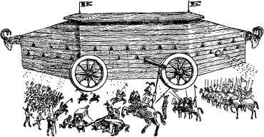 Передвижная крепость.