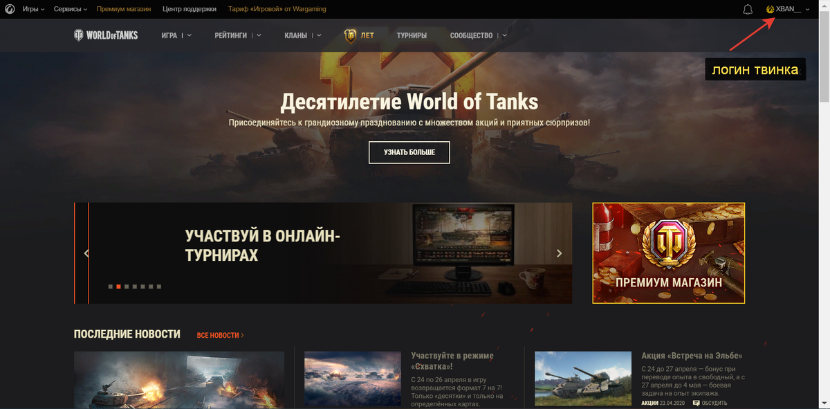 https://worldoftanks.ru/