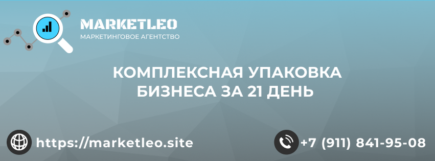 Комплексная упаковка бизнеса для перехода в онлайн!