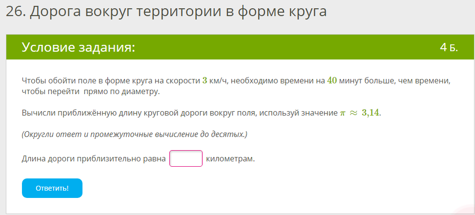 Задание по геометрии за 9 класс.