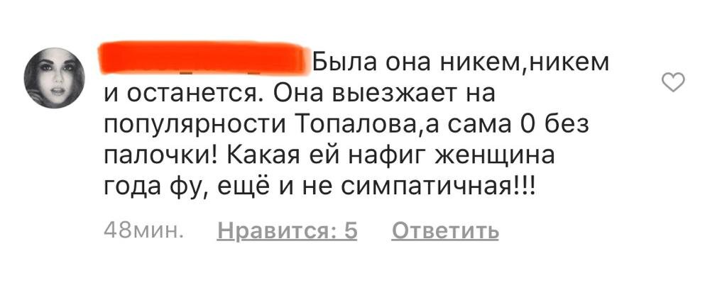 Огромное количество подобных комментариев в инстаграм.