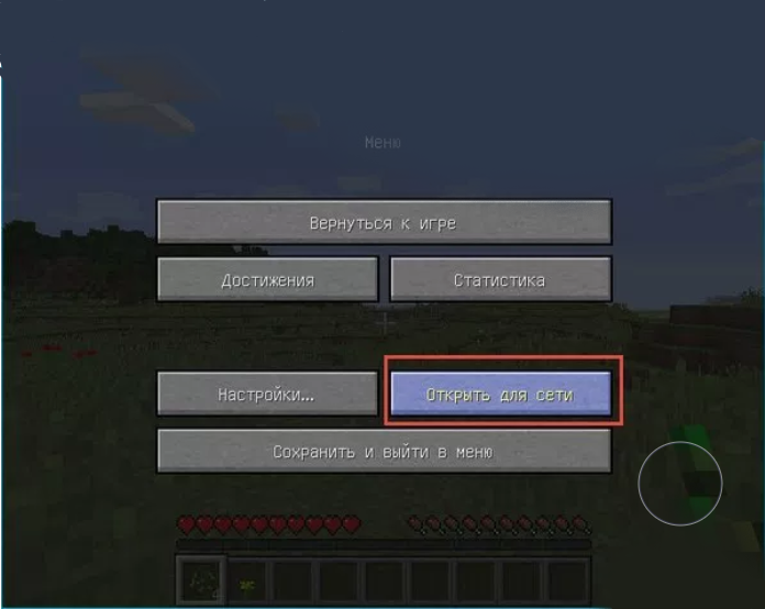 Как играть по сети в майнкрафт