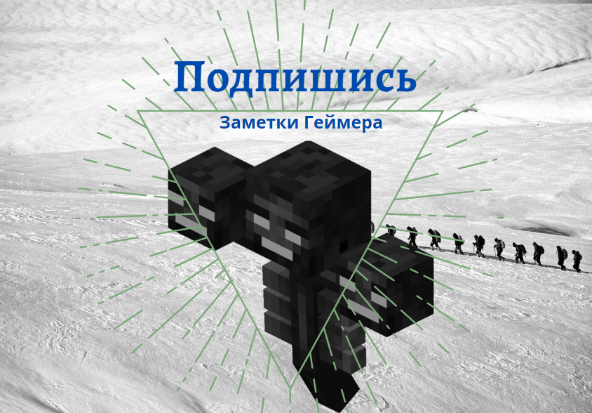 Заметки Геймера