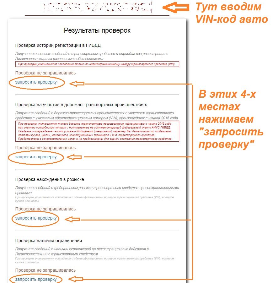 Бесплатная проверка любого автомобиля по базам при покупке. Часть I | Ne  Straday | Дзен