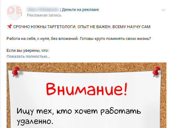 Скриншот из Вконтакте