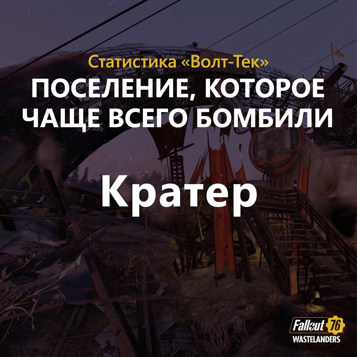 (кратер)