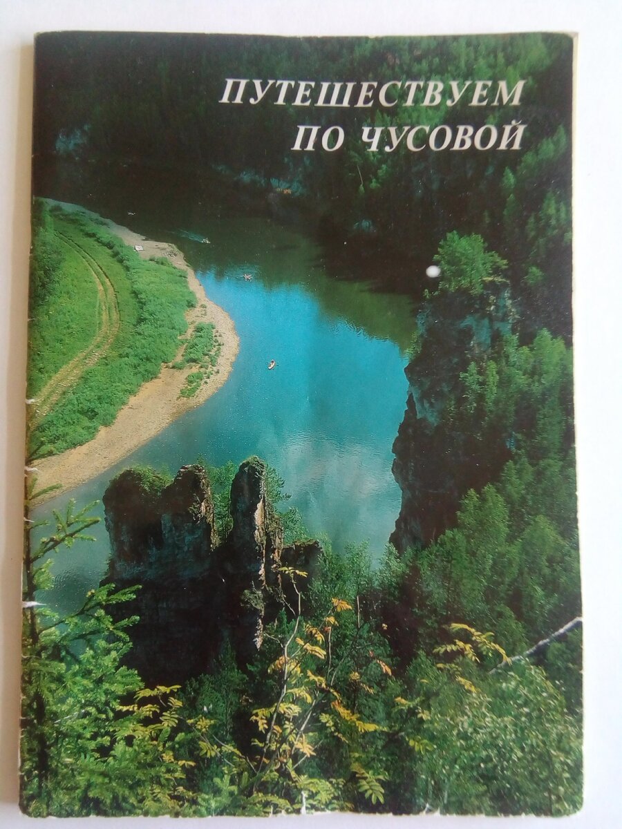 путеводитель