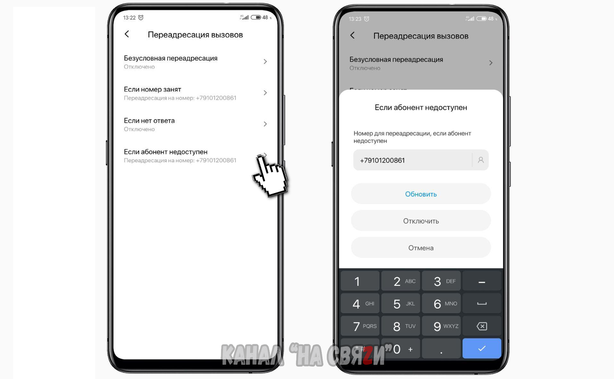 Приложение для переадресации звонков. Переадресация номера. Как сделать переадресацию вызовов на андроиде. Переадресация звонков на андроиде. Виртуальные номера apk.