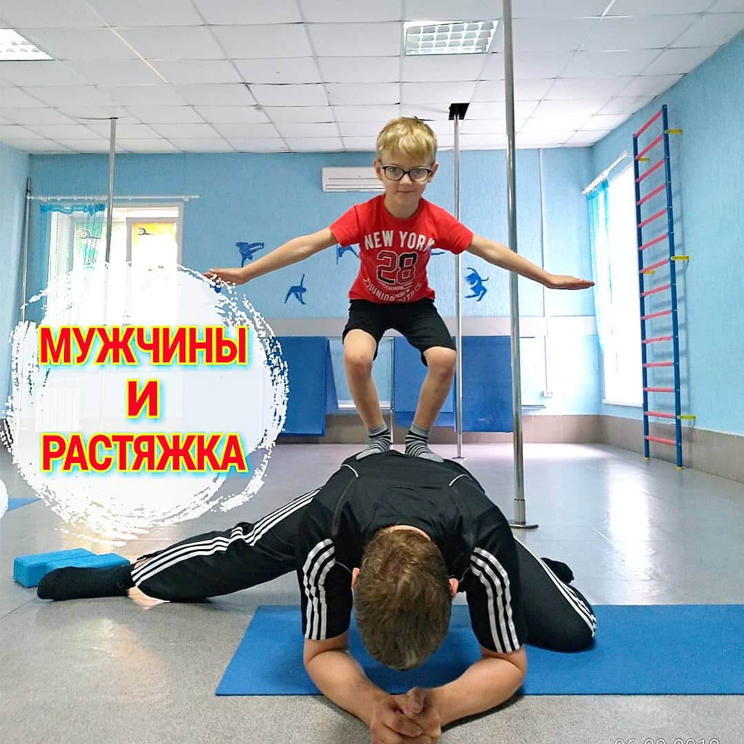  Растяжка для мужчин 