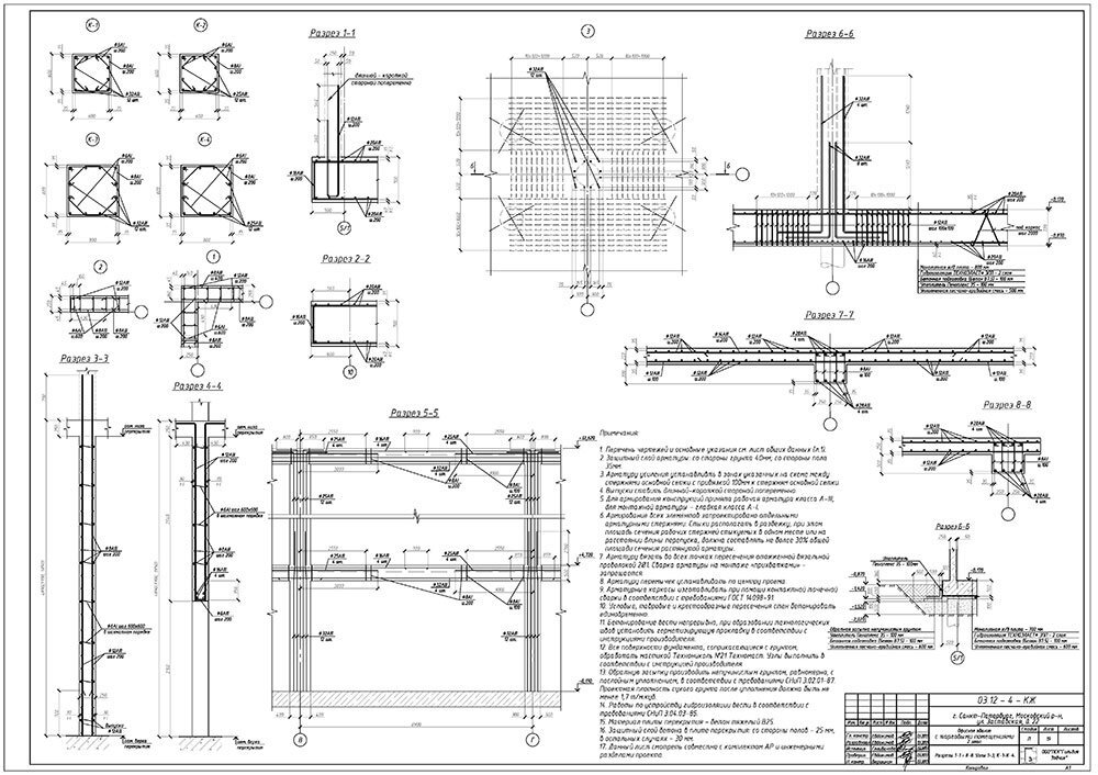 Чертежи узлов железобетонных конструкций