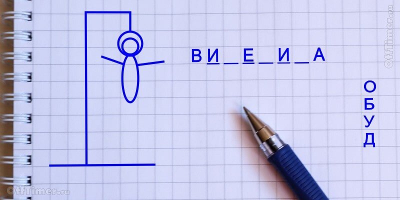 Фото с сайта offtimer.ru