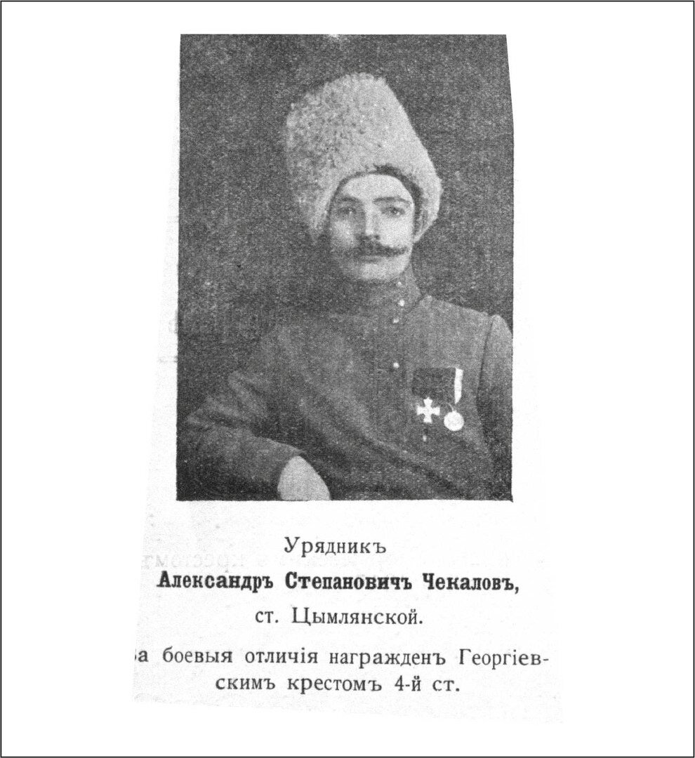 На этих фото герои первой Великой Отечественной Войны – донские казаки. Но были еще и пехотинцы, и моряки, и кавалеристы и летчики… Мы их потомки, но что мы помним о них? Что знаем?