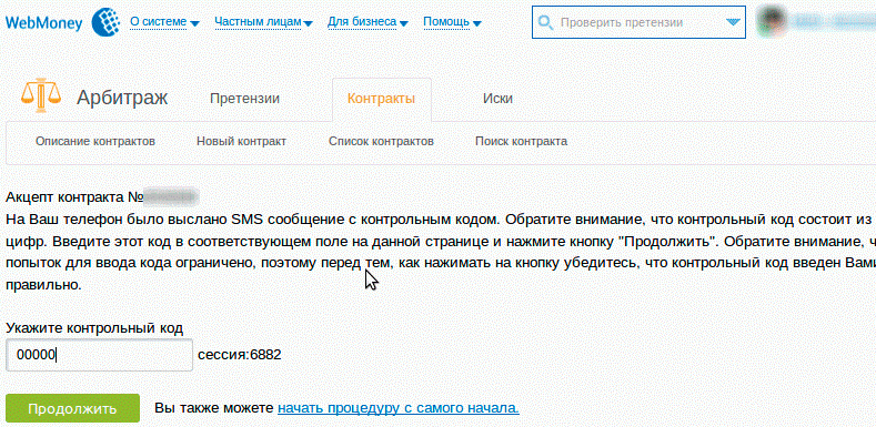 [Администрация] WMR и мобильные выплаты