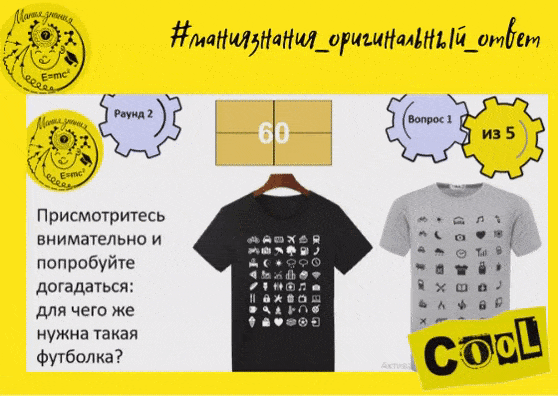 Основная тема в группе https://vk.com/maniaznania?w=wall-100029687_7508