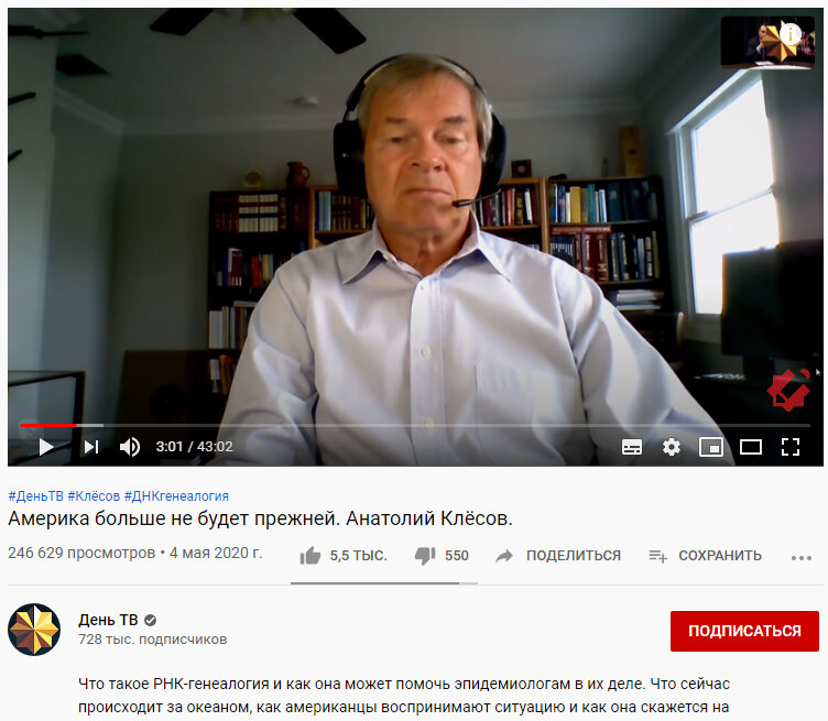 Скриншот канала День-ТВ