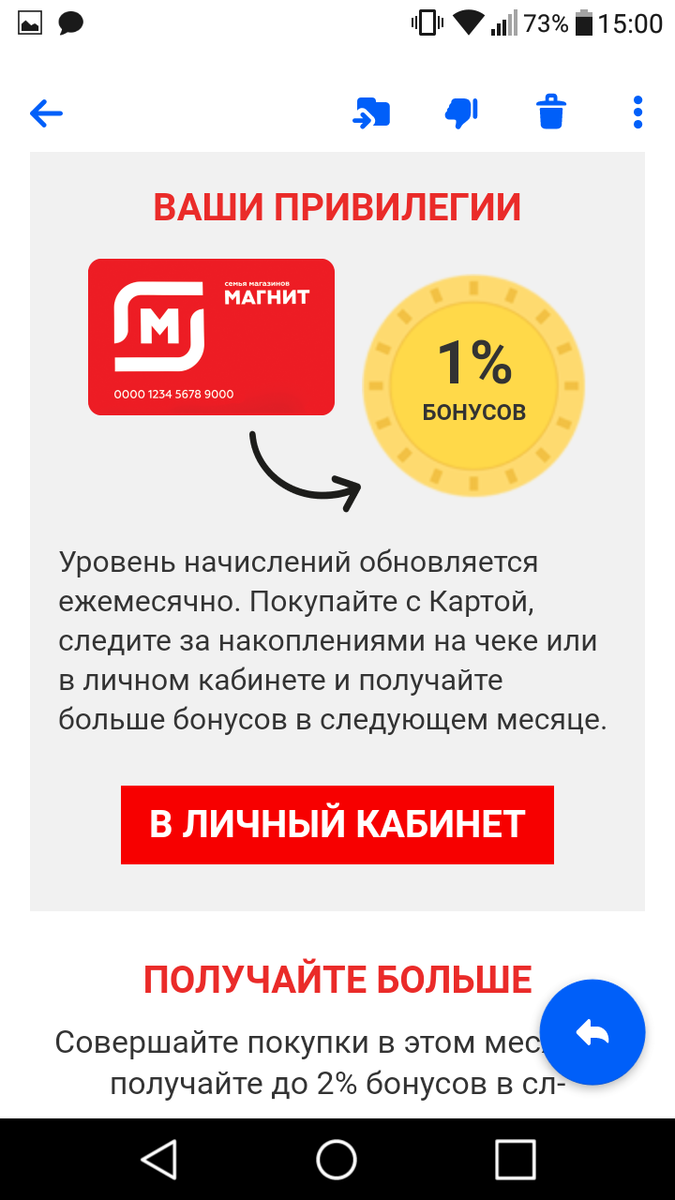 Карта магнит в wallet