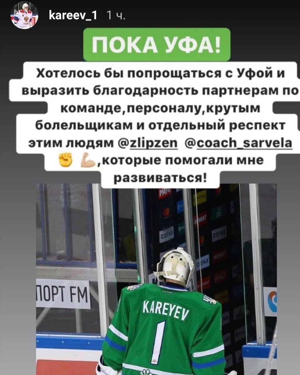 Истаграмм Кареева