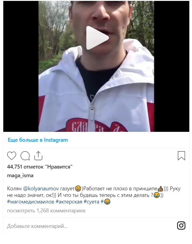 Инстаграм Николая Наумова