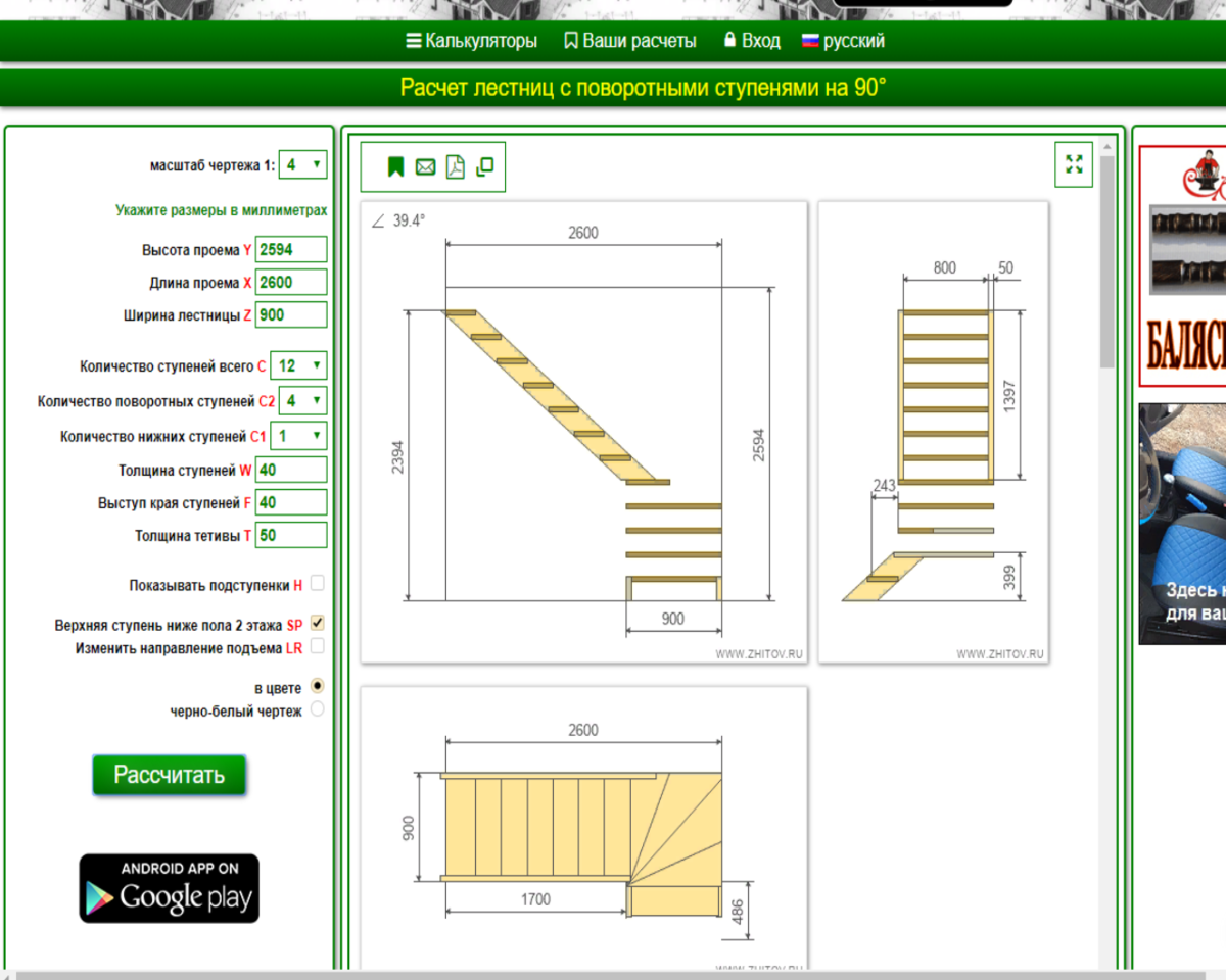 Калькулятор расчета лестницы. Шаг ступени для лестницы 17х30. Лестница ГОСТ Размеры. Формула расчёта лестниц и ступеней. ГОСТ лестницы в частном доме.