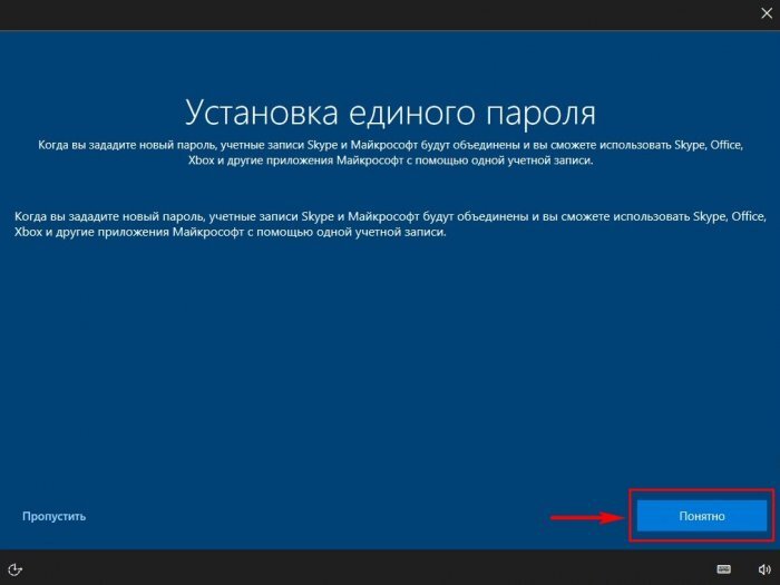 Забыл пароль в 10. Как обойти пароль учётной записи. Забыл пароль от виндовс 10. Пароль учетной записи Windows 10. Как обойти учетную запись Майкрософт.