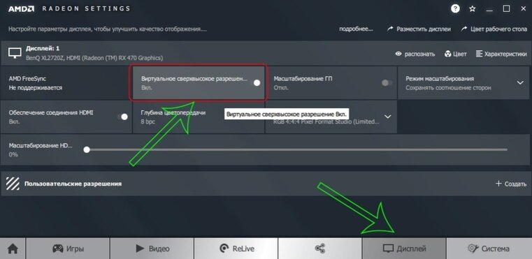 Запись экрана амд. Как поставить кастомное разрешение на амд. Как добавить разрешение amd. Сглаживание прозрачность nvidia что это. Амд разрешение экрана.