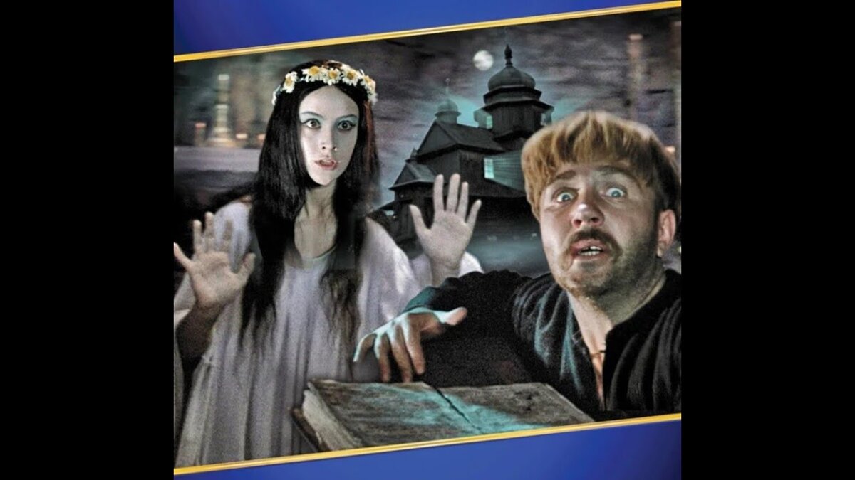 Дуэт Варлей-Куравлев получился великолепный. Фото Яндекс.Картинки. 