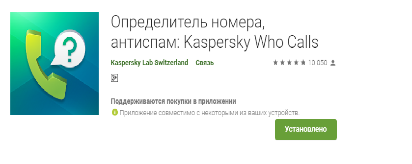 Скриншот из Google Play.