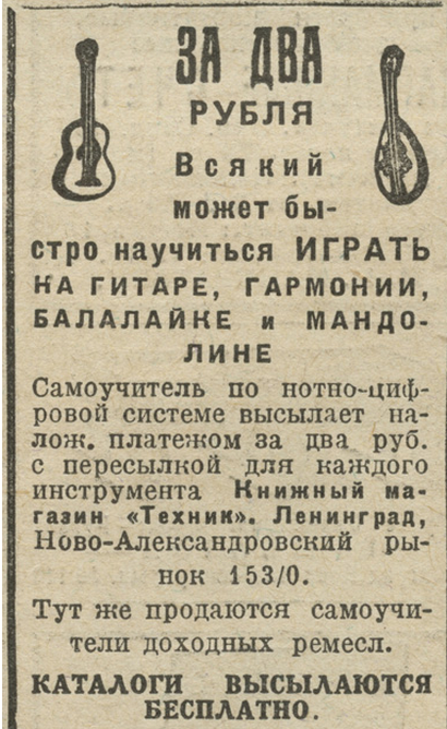 Музыкальные уроки за 2 рубля.