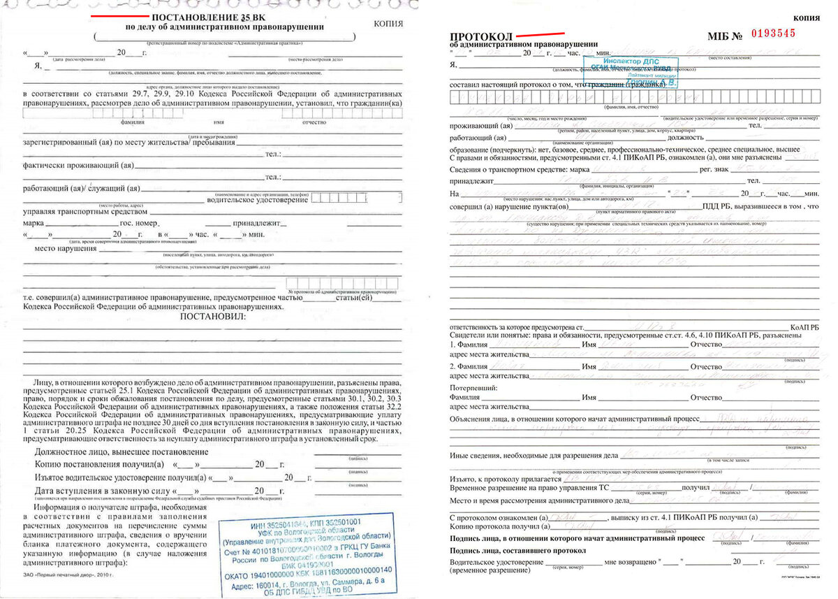 Протокол право рф