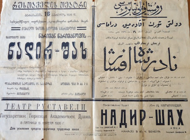 Программы постановок Эриванского азербайджанского театра в разные годы