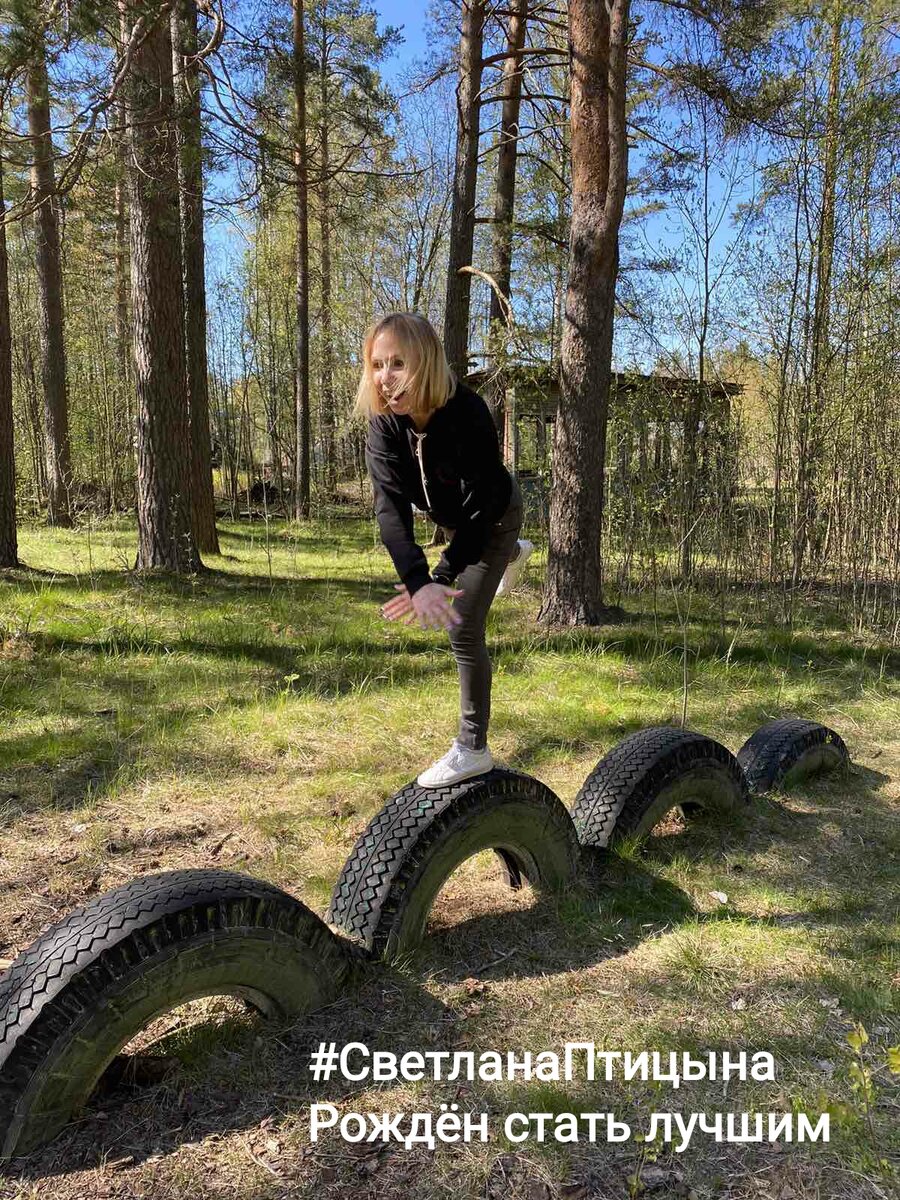 Светлана Птицына