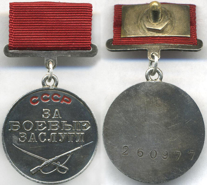 Медаль за боевые заслуги фото картинки
