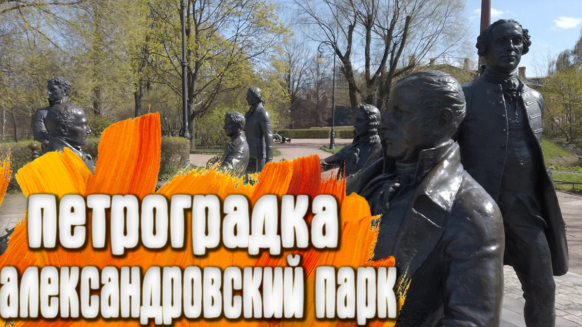 Петроградка