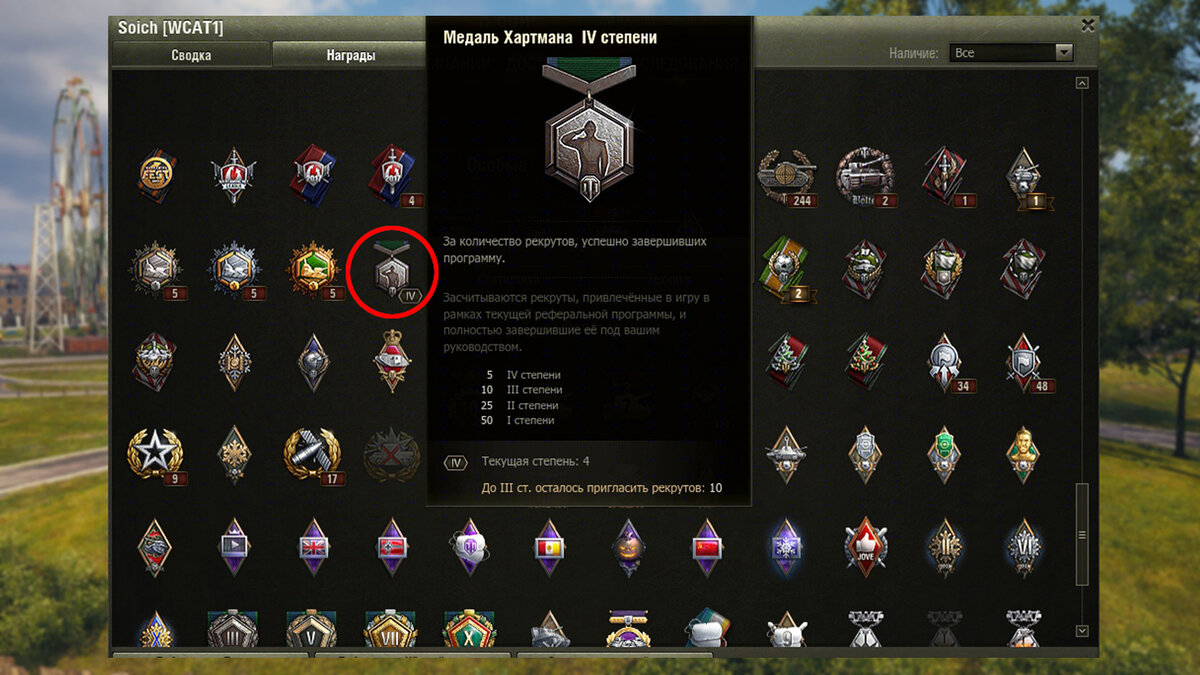 Награда wot. Медаль Хартмана WOT. Самая сложная медаль World of Tanks. Самые сложные медали в танках. Медаль Непробиваемый WOT.
