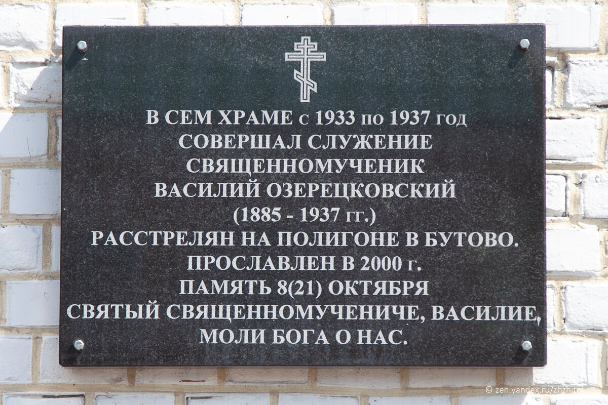 Красивое подмосковное село Иван-Теремец | ЖЖитель: путешествия и авиация |  Дзен