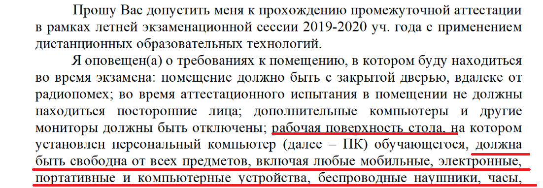 Как списать на дистанционных вступительных. Как списывать вступительные экзамены. Списать на дистанционном экзамене. Как сдавать экзамен дистанционно хитрости. Как сдать дистанционный экзамен с помощью друга.