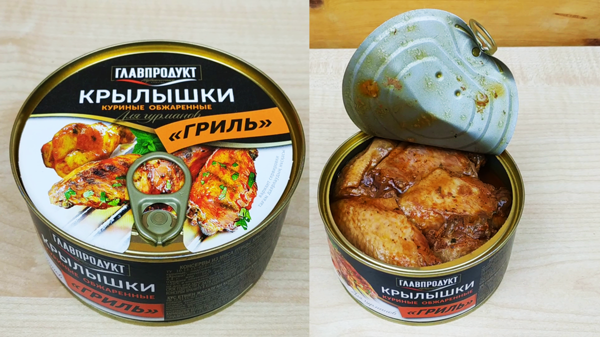 Крылышки главпродукт. Главпродукт крылышки гриль. Крылышки куриные гриль Главпродукт. Крылышки барбекю Главпродукт. Крылышки Главпродукт куриные гриль 300г.