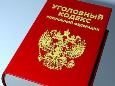 Здравствуйте, сегодня мы попытаемся вам рассказать о основных понятия УКРФ (Уголовного кодекса российской федерации) 2-ой главы. *(ссыл.