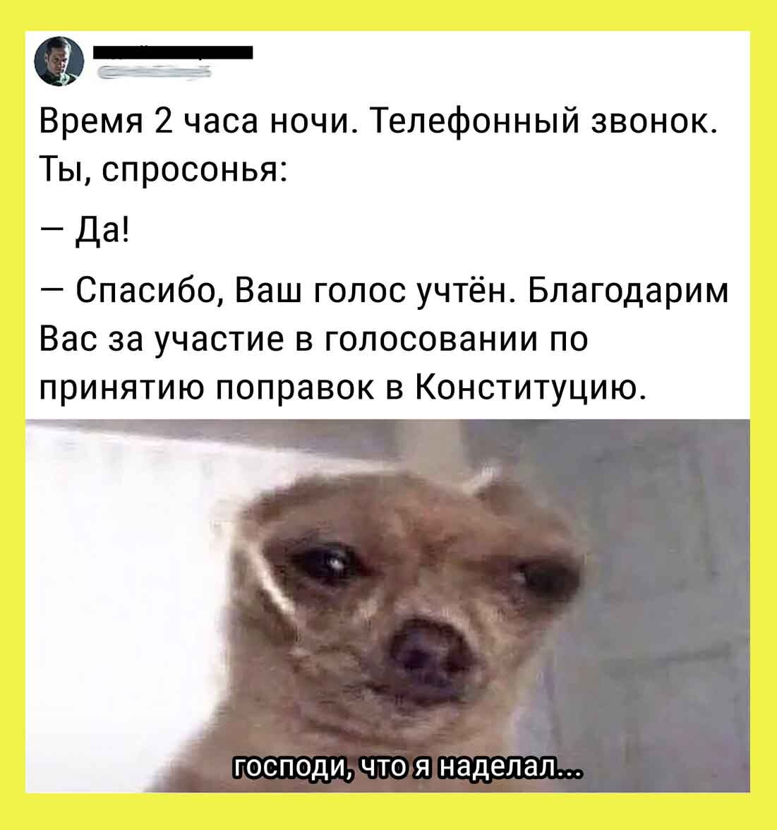 Спросонья Мем