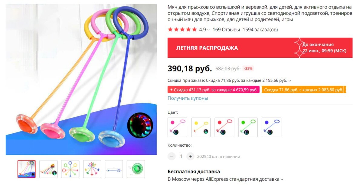 Такая скакалка увлечёт даже взрослого 