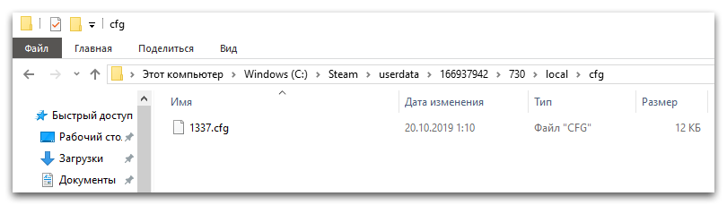 Steam\userdata\166937942\730\local\cfg
 