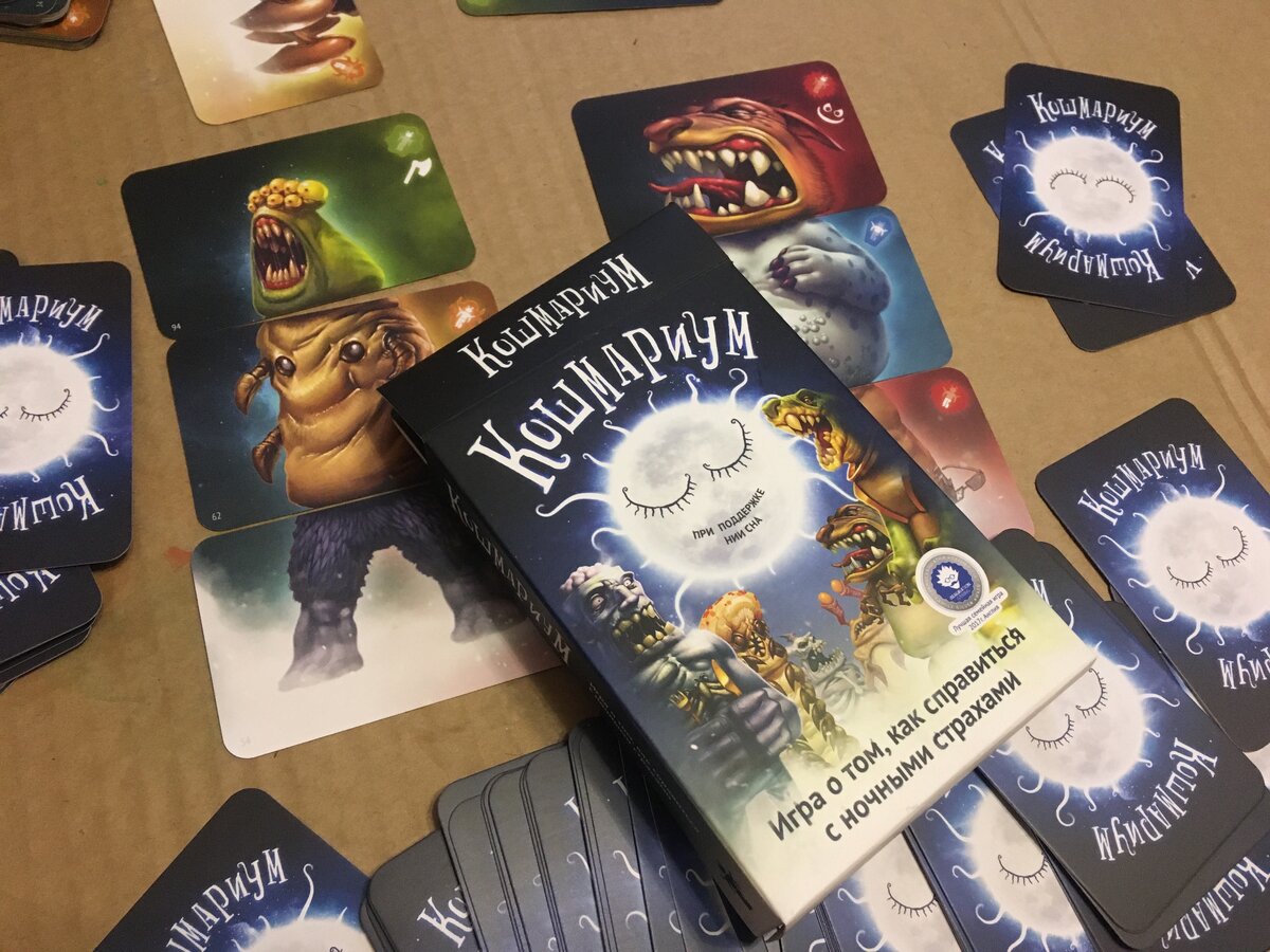 кошмариум. игра "кошмариум" (4-е издание). кошмариум настольная игра расширенная версия. игра magellan кошмариум. карточная игра кошмариум.