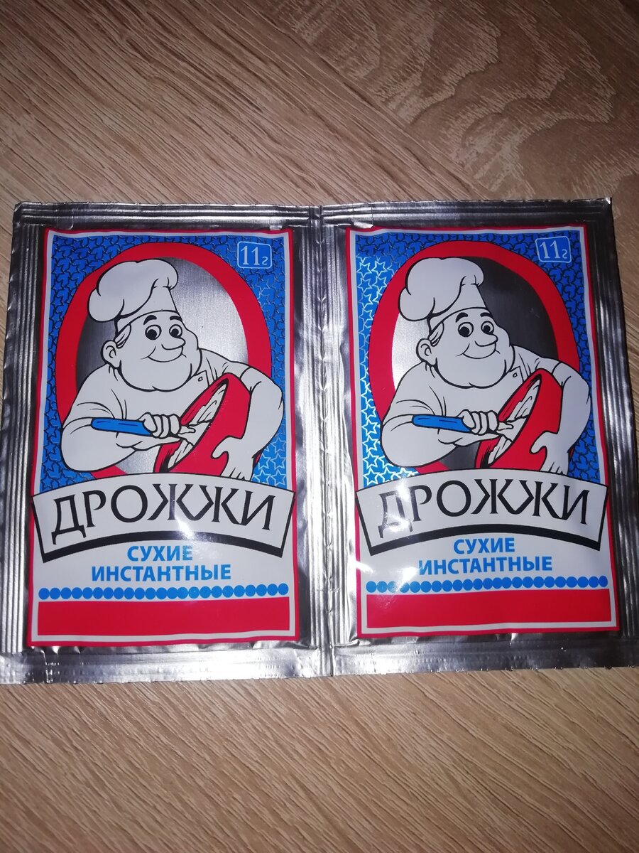 Сухие дрожжи. Еще не пробовала)