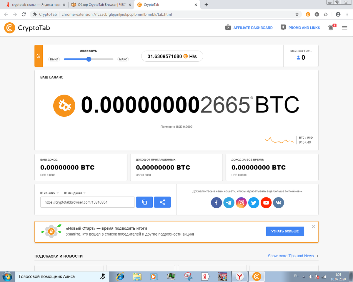 скриншот Андрея Мазунина доход на бюджетном пк за 20 минут )