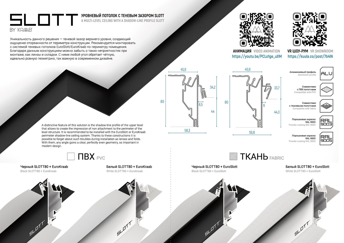 теневой профиль eurokraab потолочный. профиль eurolumfer (ат-7922). п. теневой зазор eurokraab. теневой зазор на потолке схема.