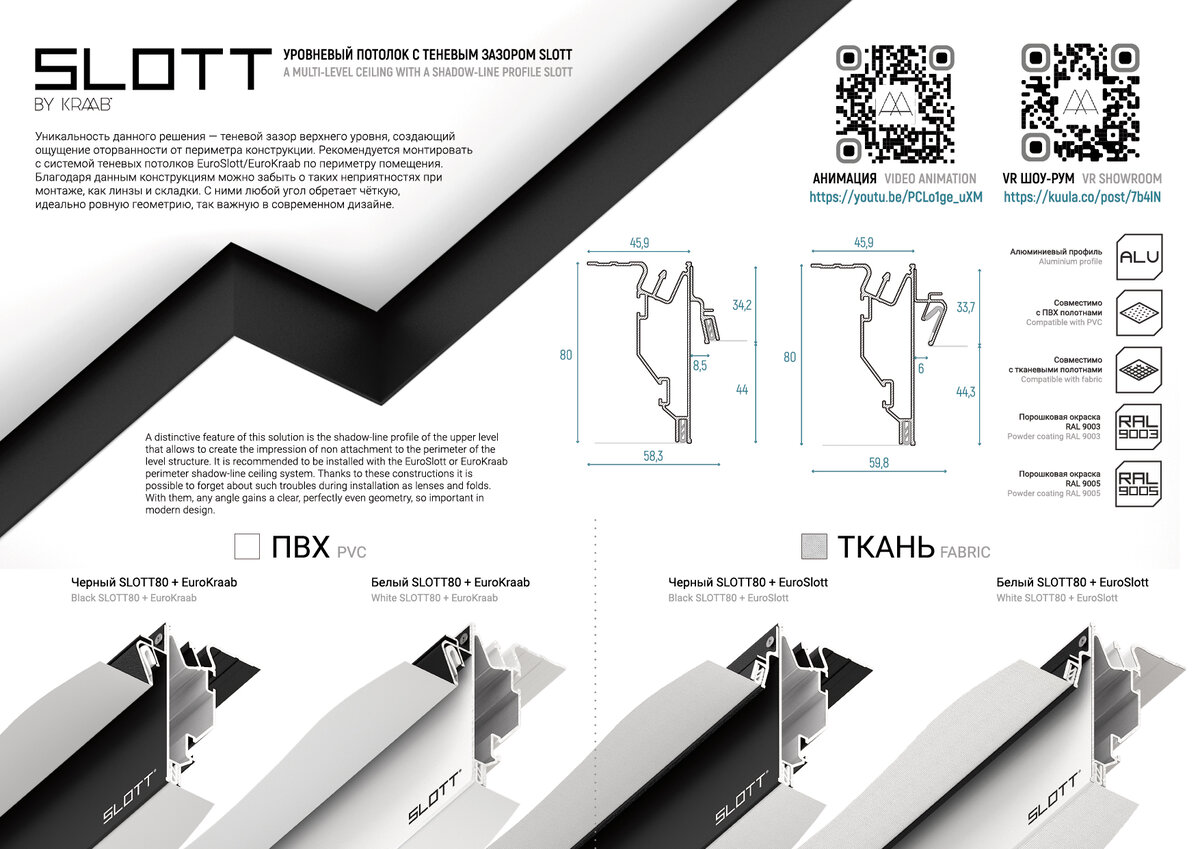 Установка теневого профиля натяжные потолки. Slott 40 чертеж профиля для натяжных потолков. Профиль для натяжного потолка с теневым зазором. Теневой зазор крепление. Профиль для натяжных потолков Slott 40 схема.
