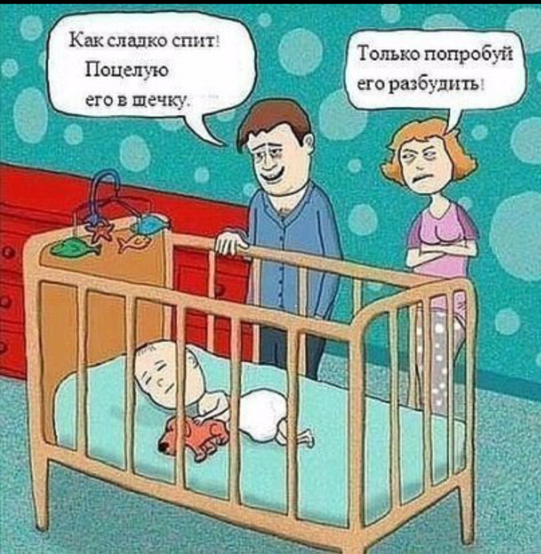 Пока не родилась. Шутки про детский сон. Приколы про молодых родителей. Анекдоты про новорожденных детей. Приколы про детей и родителей.