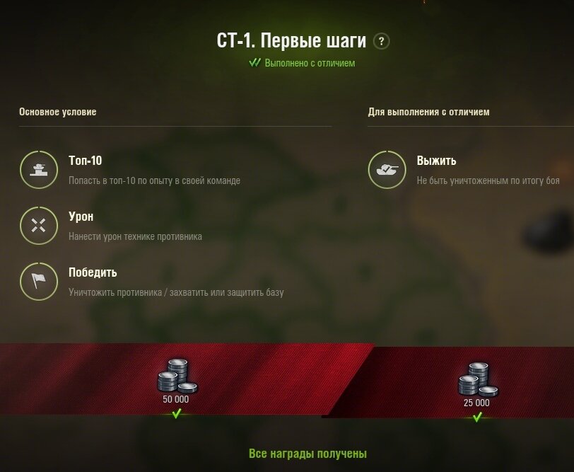 Скриншот игры World of Tanks