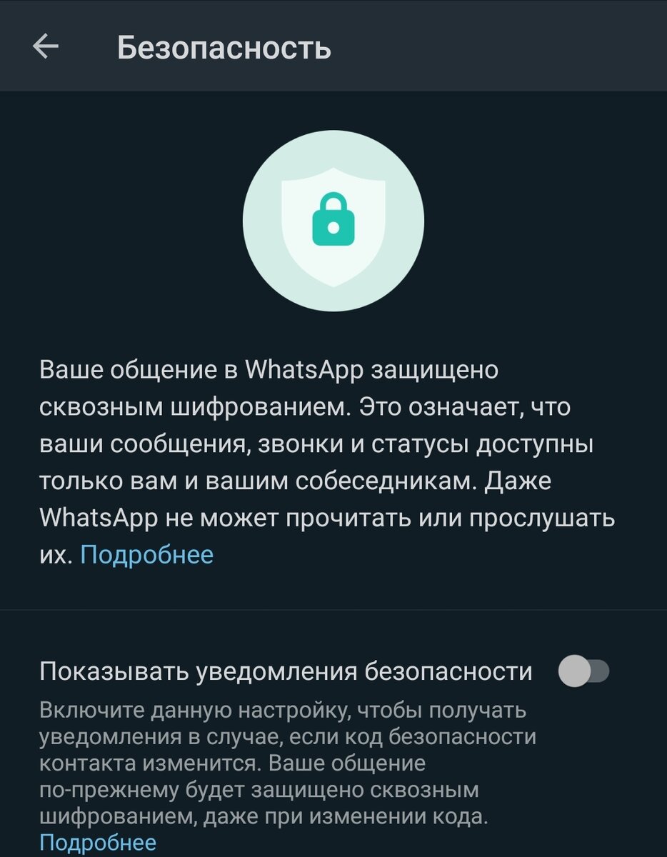 Whatsapp заблокировали