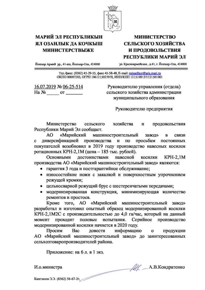 Договор на покос травы - скачать образец | Марийский машиностроительный  завод | Дзен